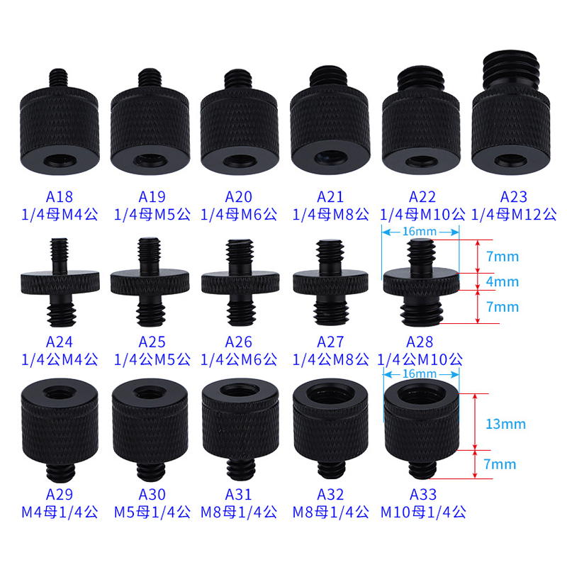 1/4转M4M5M6M8M10转换螺丝投影仪支架转接摄影配件云台相机三脚架