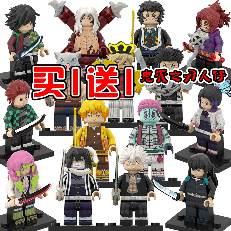 鬼灭之刃模型手办周边摆件