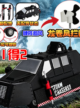 硬核追风装甲龙卷风拦截车模型手办摆件红色巨兽qq飞车男孩玩具