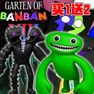 班班幼儿园裂开魔王拼装模型手办大乔西模仿者小姐玩具摆件礼物