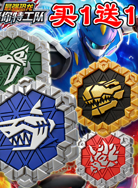 迷你特工队最强恐龙3D模型锯齿猛鲨徽章暴龙战炫王金徽章拼装手办