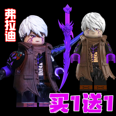 弗拉迪尾刺乐le高积木人仔智造体魁吃鸡地铁逃生拼装模型男孩玩具