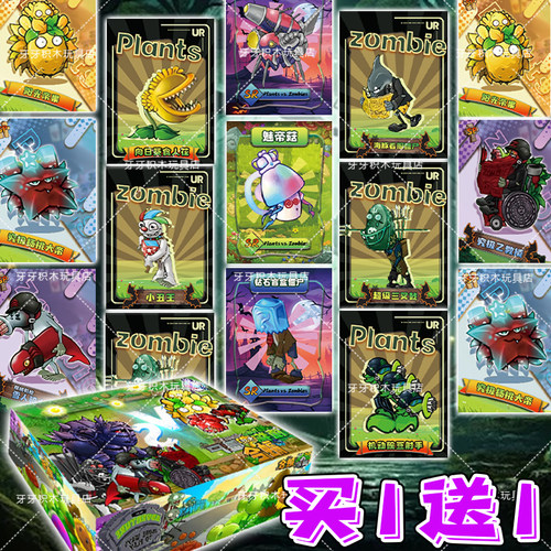 终极黑曜石战神植物大战僵尸杂交融合版卡片收藏珍藏热卖卡牌盲袋