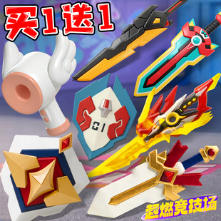 蛋仔武器蛋小黄小王子护盾神圣之剑超燃竞技场派对拼装手办玩具