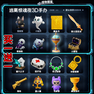 蛋仔派对王权之心逃离惊魂夜3D打印拼装手办骑士团圣剑玩具模型摆