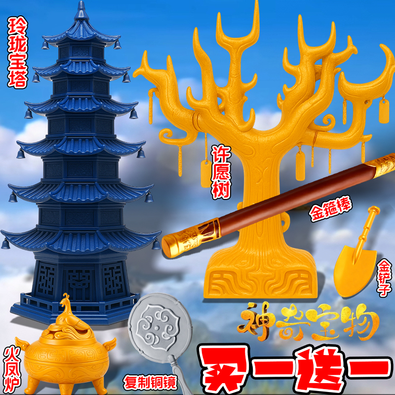 熊出没神奇宝物手办拼装玩具