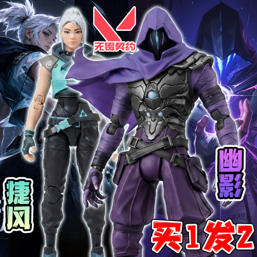 无畏契约3d打印模型手办幽影捷风超可动关节人偶摆件玩具周边游戏