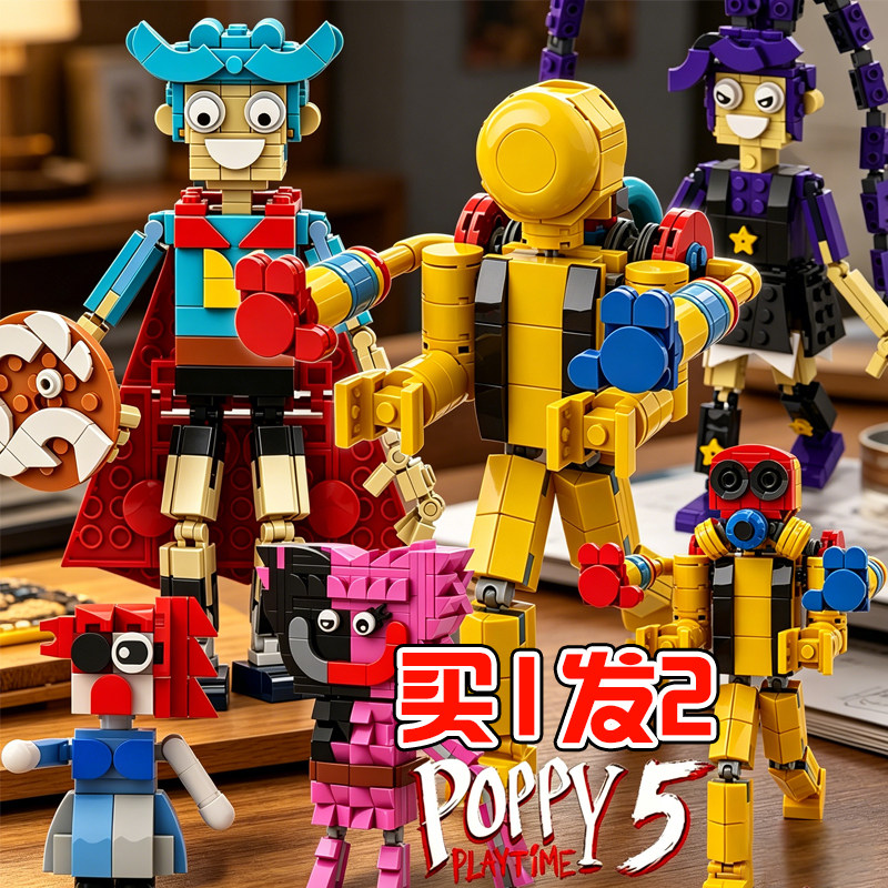 波比的游戏时间POPPY5玩家一号适用乐高拼装积木罗里小颗粒玩具