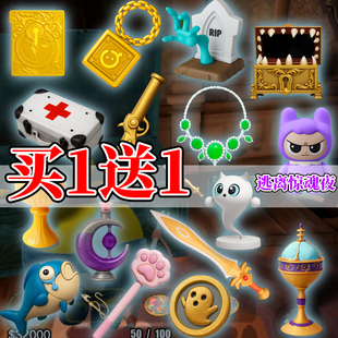 蛋仔派对王权之心3D拼装手办骑士团圣剑玩具逃离惊魂夜金魂币模型