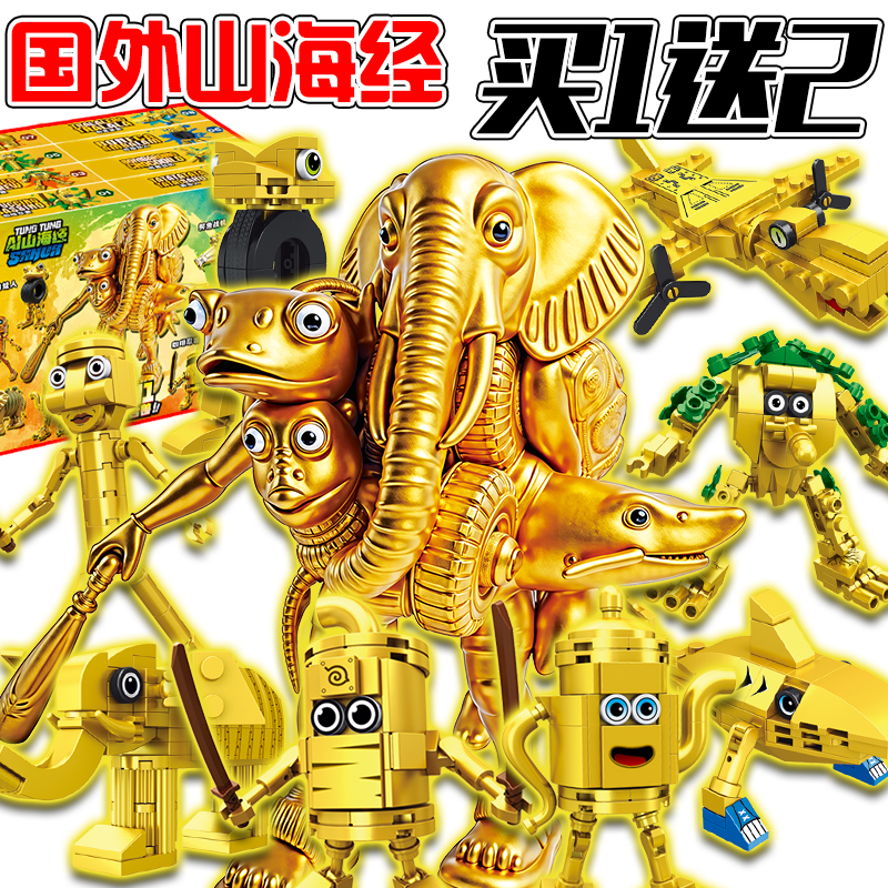 外国山海经乐le高黄金融合怪木棍人AI异兽鲨鱼模型拼装积木玩具男