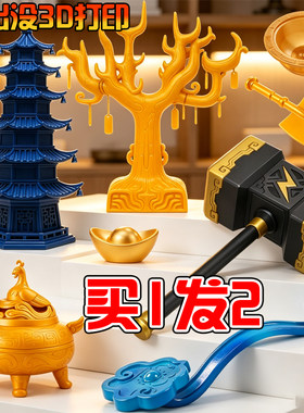 熊出没3d打印玩具模型手办