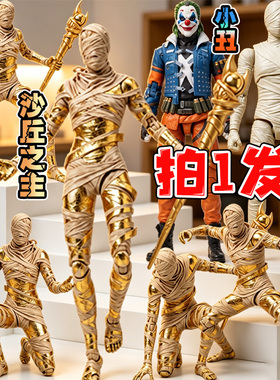 和平精英3d打印玩具沙丘之主黄金木乃伊拼装模型冥河战士小丑手办