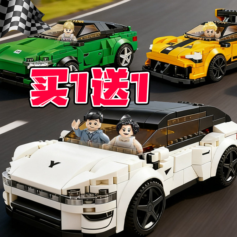 特斯拉ModelY乐le高小米SU7Ultra小赛车拼装积木车载模型摆件玩具