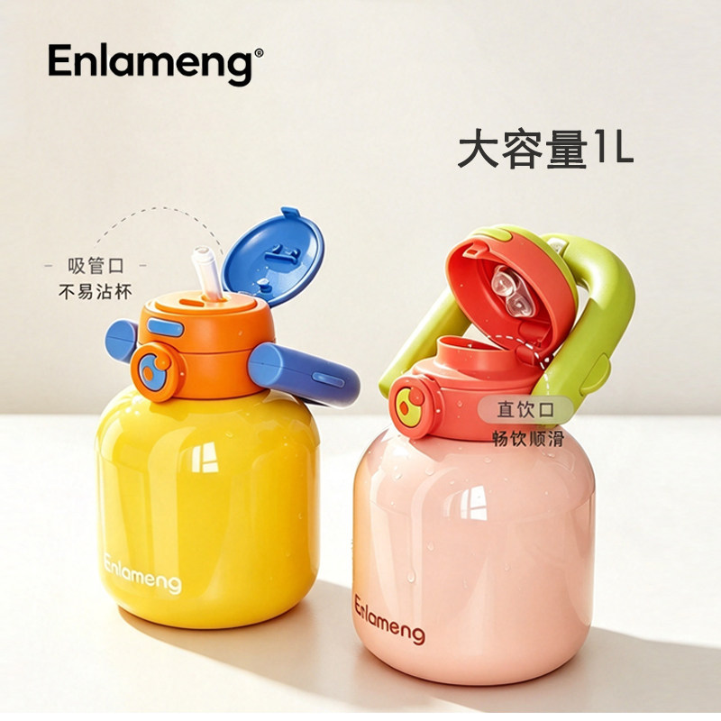保温杯大容量1L高颜值吸管杯