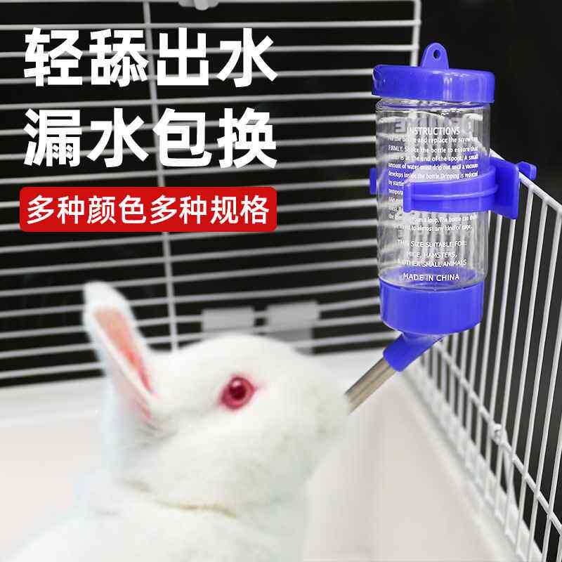 兔子水壶仓鼠饮水器喝金丝熊喂水器自动迷你滚珠用品