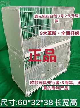 袁元3号自然繁殖笼 鸟笼 玉鸟金丝雀金青灰燕大金黄芙蓉文鸟七彩
