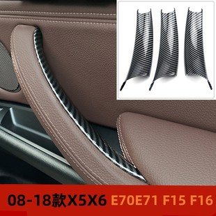 适用于宝马老款 车门内拉手盖门把手E70E71F15F16碳纤拉手 X5X6改装