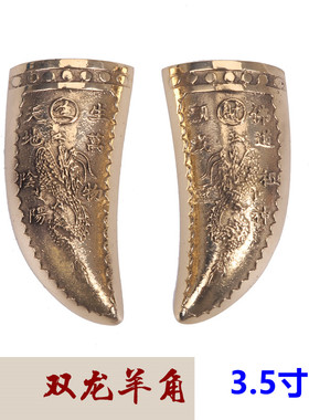 桃木羊角卦圣杯贡杯红颤卦竹子卦