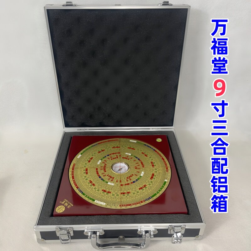 万福堂纯铜高精度风水罗盘