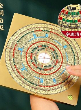 全铜实心高精度三元三合罗盘