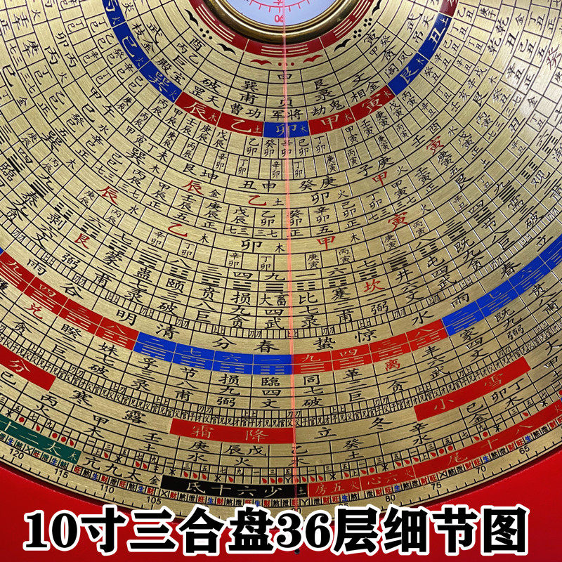 源易福堂崇道堂老字号一尺10寸三合盘36层强磁高精度纯铜风水罗盘