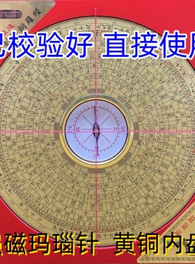 罗盘高精度专业纯铜综合指南针三元高级三合盘小八卦黄铜罗经摆件