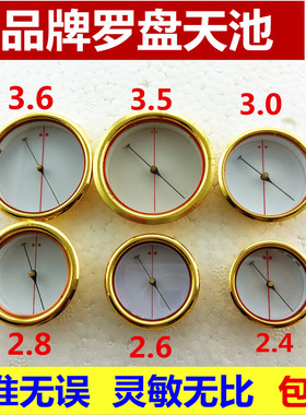 集福堂罗盘，东定精品罗盘，翰辉精品罗盘，专用天池，罗盘指南针