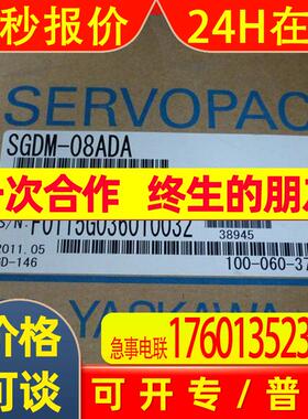 安川原装SGDM-A3/A5/01/02/04/08/10/15/20/30/50/60/75ADA/AE