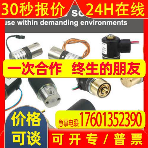 美国 捷迈 GEMS 液位开关 Fabri-Level Switch Kits24413