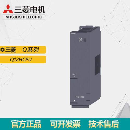 原装PLC高性能输入模块 /Q系列 Q12HCPU全新
