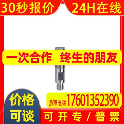 原装IFM易福门激光镜面反射光电开关OGP700 OGPLFPKG/US100传感器