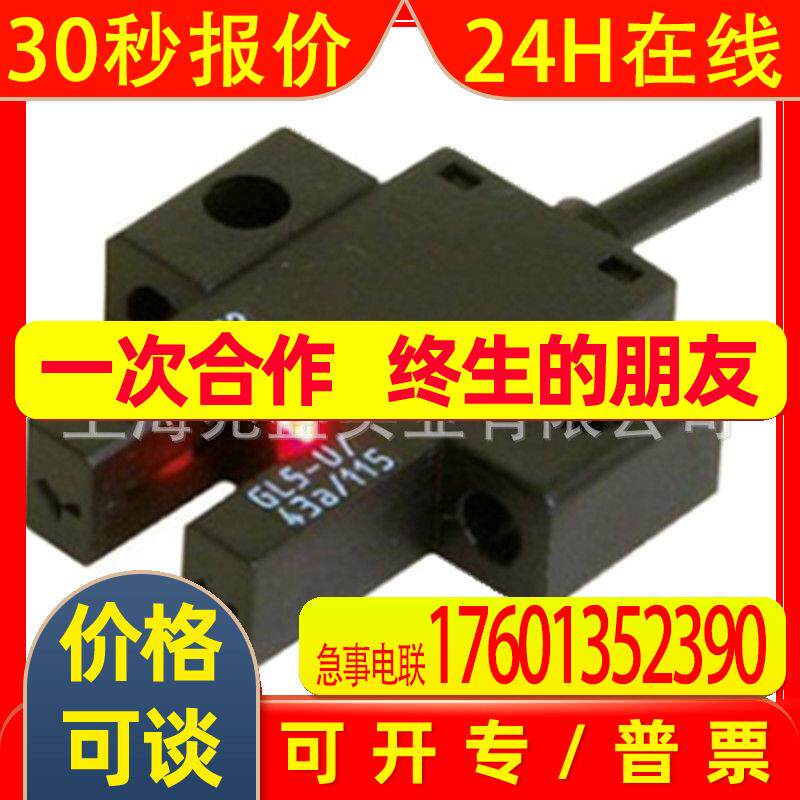 供应倍加福槽型光电开关传感器GL5-Y/43A/155