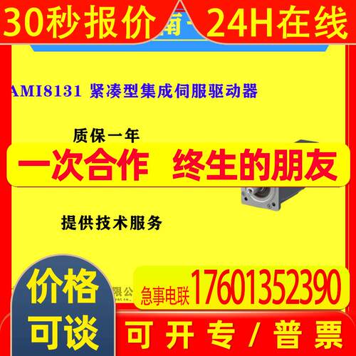 BECKHOFF德国倍福AMI8131 紧凑型集成伺服驱动器全新原装