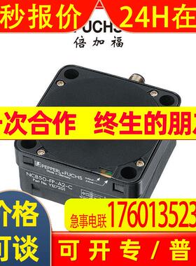 倍加福NRB50-FP-A2-C-P3-V1接近开关/传感器(187795)高灵敏
