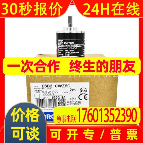 旋转编码器 E6B2-CWZ5B 2000P/R 2M BY OMS 货号 E6B2CWZ5B
