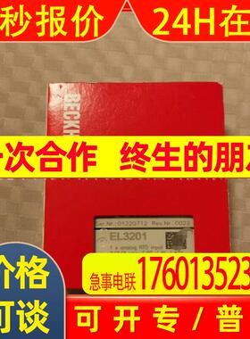 BECKHOFF/倍福 EL3022 EL3255 模块 全新原装 现拍 议价