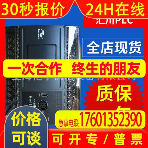 汇川PLC 扩展模块H2U-4PT-XP H2U-4DA