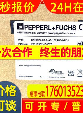ENI9OPL-H30JA5-1024UD1-RC1倍加福P+F原装进口旋转编码器包