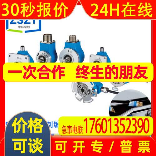 SICK西克DFS21A-KCB1C065536增量型编码器