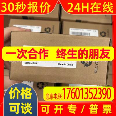 议价汇川GR10-28ETP12AME/GR10-4ADE/GR10-4DAE控制器发货