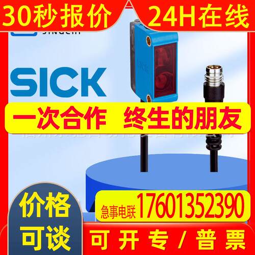 GTB6-P5211西克sick传感器GTB6-P5441全新询价漫反射光电开关