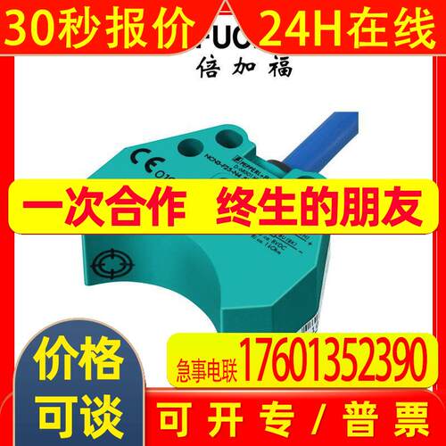 倍加福NCN3-F25-N4-5M电感式传感器70133350接近开关PEPPERL+FUCH