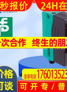 VDM28-50-R1-IO/73c/136德国P+F激光测距传感器反射板型原装质保