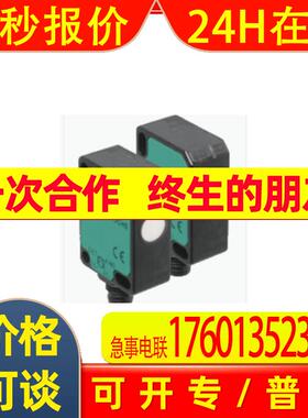 倍加福对射式超声波测障 (233248)UBE800-F77-SE2-V31