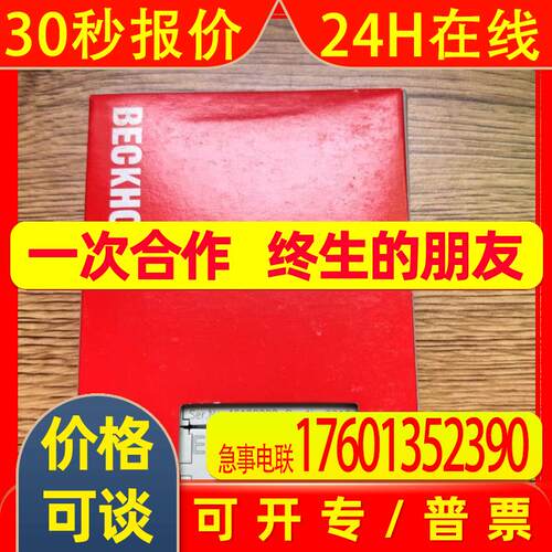 倍福模块EL1258/EL1259/EL1512/EL4112/EL3773/EL5042/全新议价