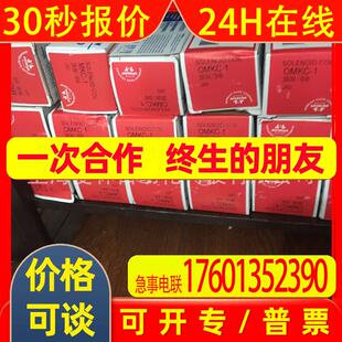 *全新原装进口 斯波兰sporlan 线圈MKC-2/24V-DC MCK-1 OMKC-1