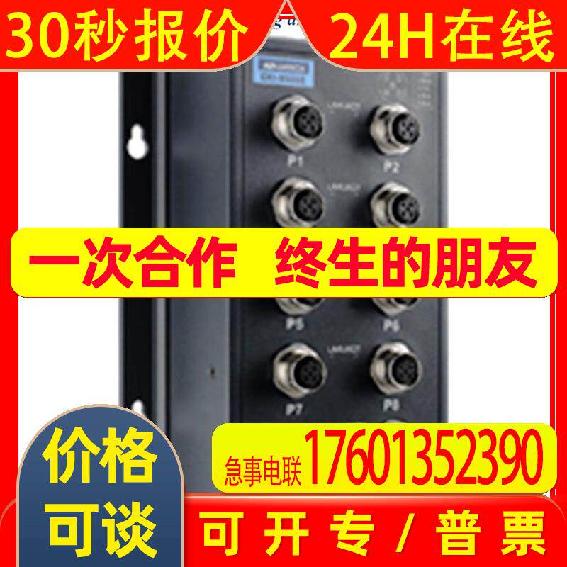 研华EKI-9508E-L八口板卡配件
