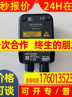供应  BANNER 邦纳 ABR7116-RSE2 全新原装读码器 店铺实拍图