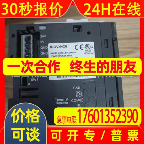 AM403-CPU1608TN/AM402-CPU1608TP汇川INOVANCE模块全新议价