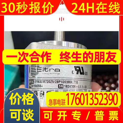 意尔创ELTRA意尔创编码器ER38F1024Z8/24L8X6PR2上海原装代理